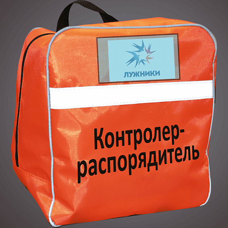 Сумка-разгрузка «Шанс» контролера-распорядителя (без комплектации)